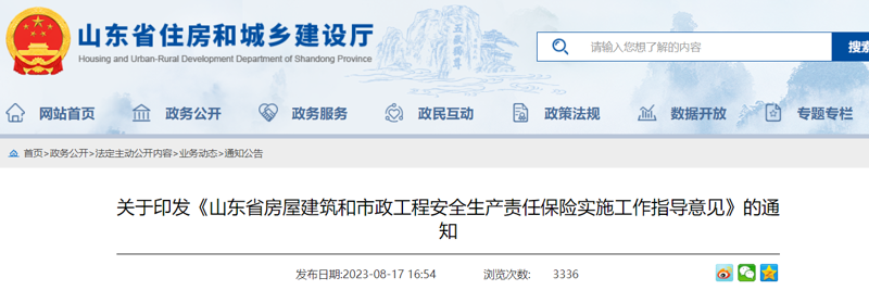 枣庄网站建设：为城市注入数字活力