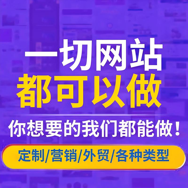 企业网站定制选购指南